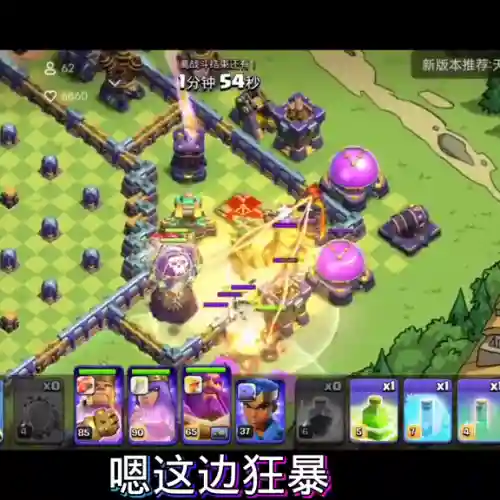 部落冲突阵容搭配15本(部落冲突十五本最强阵型)插图5