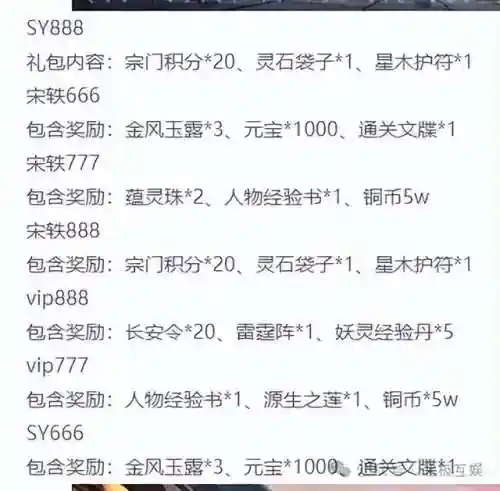 长安幻想三刀阵容搭配攻略(长安幻想三刀怎么提升伤害)插图5