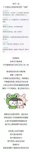 极品富二代阵容搭配(校花梦工厂最强阵容)插图5 极品富二代阵容搭配(校花梦工厂最强阵容)插图5