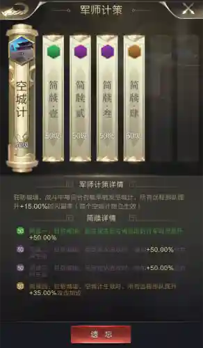 兵法弓弩组合搭配阵容推荐(抵御弓怎么搭配)插图6