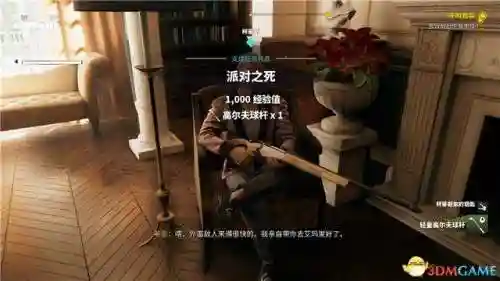 死亡岛终极版攻略(僵尸岛3代黑暗降临攻略)插图111