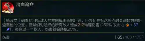 德莱文机甲阵容装备搭配(德莱文搭配什么阵容最好)插图12