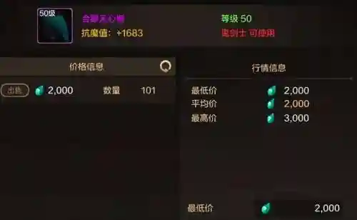 dnf手游泰拉石武器(泰拉石武器装扮礼盒)插图2