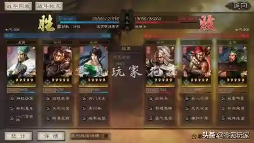 诸葛亮关银屏阵容搭配(诸葛亮张飞关银屏顶配战法)插图21