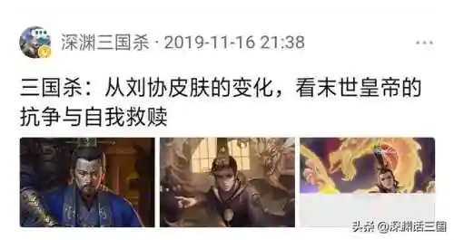 三国杀刘协强度如何(三国杀非常强的武将)插图2