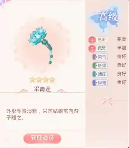 装扮女王172期搭配阵容(装扮女王202期攻略图片)插图13