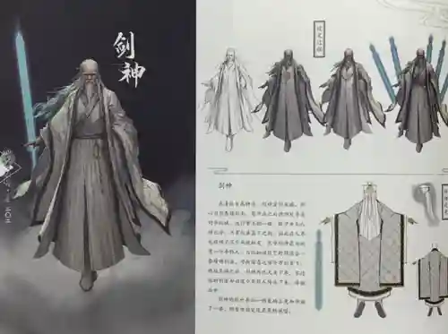 蜀山十大功法(蜀山剑侠传中的顶尖功法)插图3