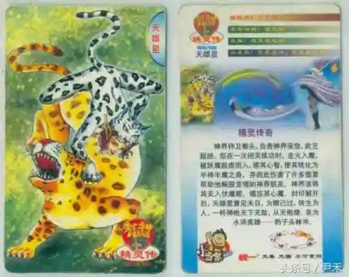 水浒灵兽阵容搭配图(全民水浒最强阵容2016)插图5