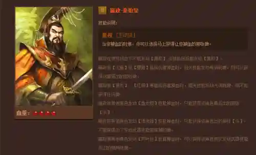 英雄杀英雄技能介绍(三国时期英雄杀锦囊牌详解)插图12