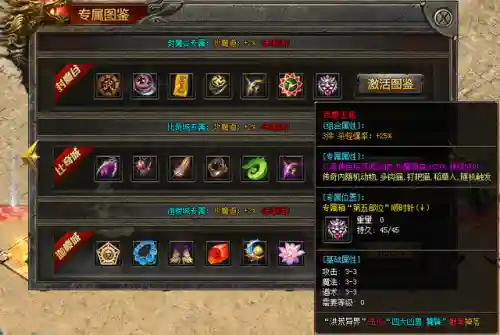 天天传奇后期最强阵容搭配(天天传奇还能玩吗)插图1