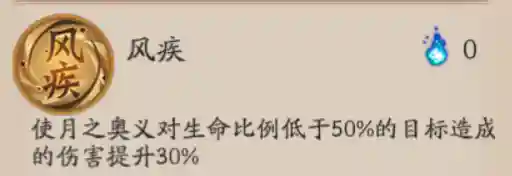泷夜叉姬的阵容搭配(泷夜叉姬一技能要满吗)插图5