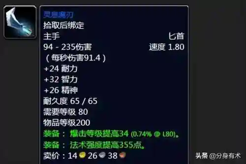 灵息怎么搭配阵容最强装备(境界灵压对决最强阵容鬼道队)插图2