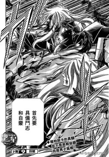 圣斗士星矢冥界篇32集国语版(冥王冥界篇国语版免费观看第3季)插图17