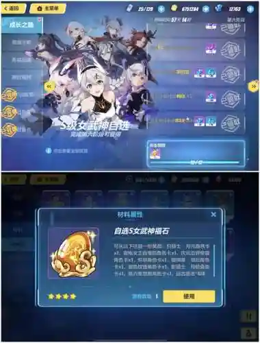 崩坏三七十级阵容搭配(崩坏3最强输出阵容)插图11