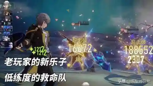 崩铁阵容新手怎么搭配(崩坏3最强输出阵容)插图7