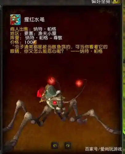 垂钓翁声望快速崇拜(wow垂钓翁声望怎么刷)插图3