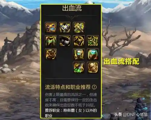 天帝流派推荐阵容搭配图(100级天帝最强搭配)