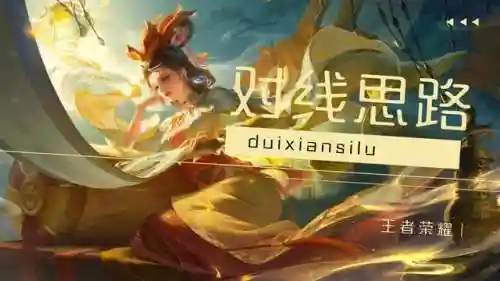 甄姬的阵容搭配思路(甄姬的连招顺序是什么)插图4