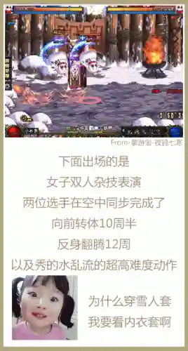 dnf雪人套为什么火了(dnf雪人套谁穿最好看)插图3