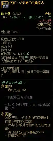 死灵裁决神话搭配推荐阵容(dnf皇家裁决者神话上衣怎么搭配)插图21
