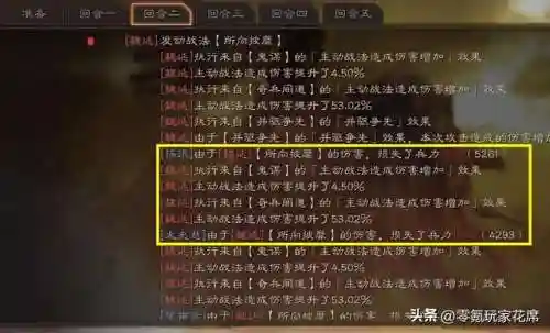 白板魏延战法搭配什么阵容(魏延阵容t0搭配)插图3