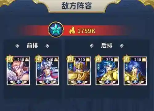 圣斗士苏兰特阵容搭配(圣斗士重生平民最强阵容)插图7