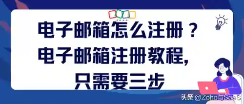 安全邮箱怎么注册(安全邮箱账号)