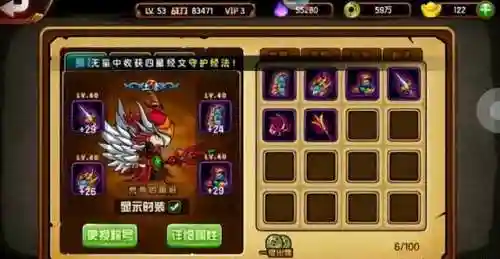造梦西游3悟空传说防具(造梦西游3孙悟空装备大全)插图2