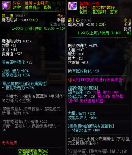 dnf冥域时空(dnf寄生斯宾塞简介)插图5 dnf冥域时空(dnf寄生斯宾塞简介)插图5
