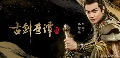 古剑奇谭2剧情又臭又长(古剑奇谭3剧情简介)插图6