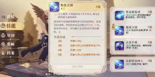 三幻战役阵法搭配什么阵容(平民三势阵)插图10