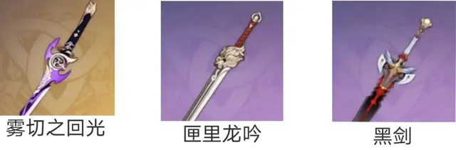 刻晴钟离阵容搭配4.0(刻晴配队推荐平民)插图8