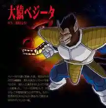 七龙珠之混沌赛亚人(龙珠从成为赛亚人之王开始选择)插图3