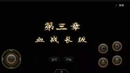 三国战纪2武将争霸(三国战纪2攻略大全图解)插图10