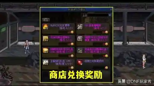 dnf异次元裂缝在哪里2022(100版本异次元裂缝怎么进不去)插图5
