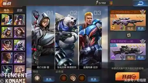 游戏屋魂斗罗阵容推荐搭配(斗罗大陆阵容搭配)
