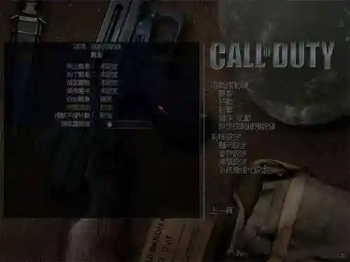 使命召唤2秘籍(使命召唤2手机版下载)插图1