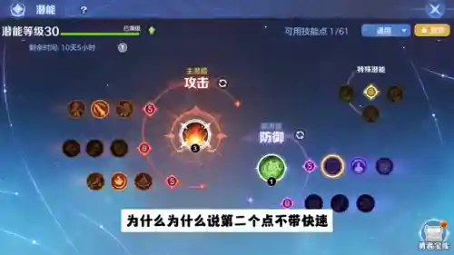 云上城阿修罗加点推荐(2023年新版本阿修罗技能加点推荐)插图3