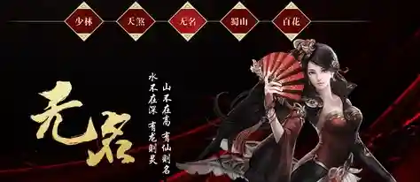 大唐无双手游10大职业选择(无名是哪个职业的远程群攻职业)插图3