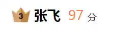 三国群雄名将大全(三国所有人物大全)插图33