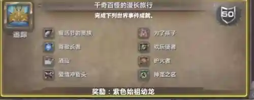 美酒节成就(美酒节的佳肴成就怎么做)