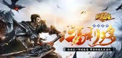 好玩的传奇手游排行榜2023不氪金(目前排名前十的传奇手游)插图7