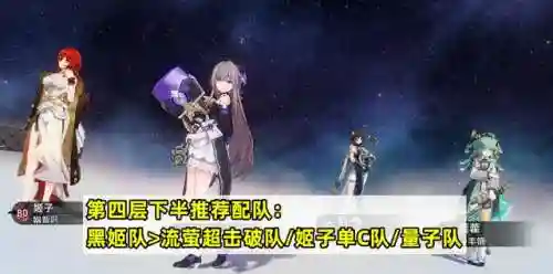 黑塔追击阵容怎么搭配(塔塔守卫战阵容推荐)插图7