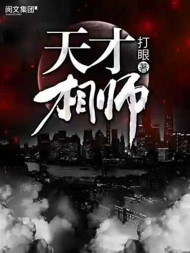 巅峰对决风水大师阵容搭配(2019年的风水聚财阵容对应表)插图3