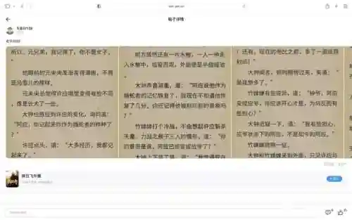 书包网怎么没有了(提供电子书资源网站)插图6