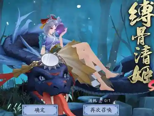 缚骨清姬阵容搭配新手(sp清姬最强阵容推荐)插图1