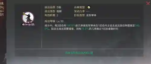 率土之滨法正张角阵容搭配(率土之滨贾诩张角放一个队)插图11