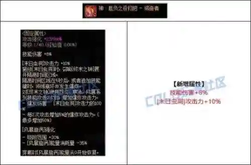dnf缔造者武器(dnf装备资料库)