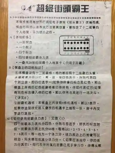死亡之屋2秘籍(md鬼屋2秘籍)插图14