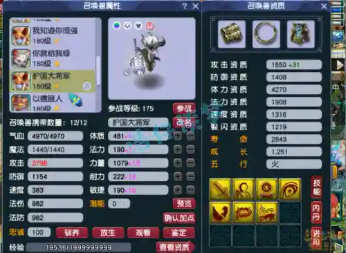 愤怒武将搭配推荐阵容图(天怒最佳的搭配阵容是什么)插图15